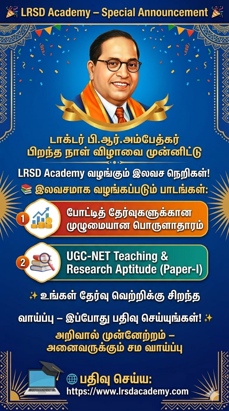 LRSD Academy